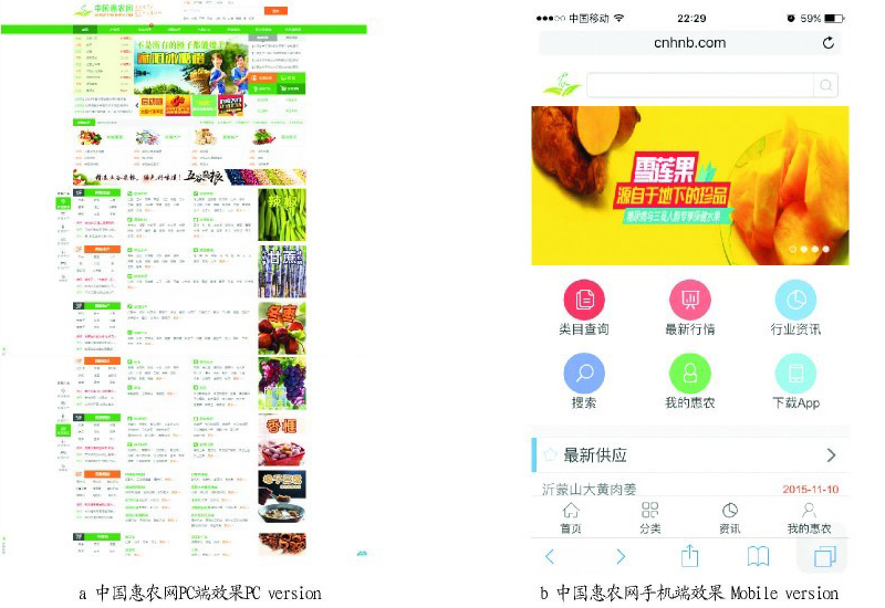 基于(At)響應式Web的(of)農業網站設計分析和(and)研究