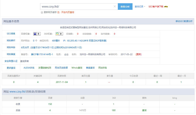 面向網絡爬蟲的(of)企業網站優化策略及效果分析